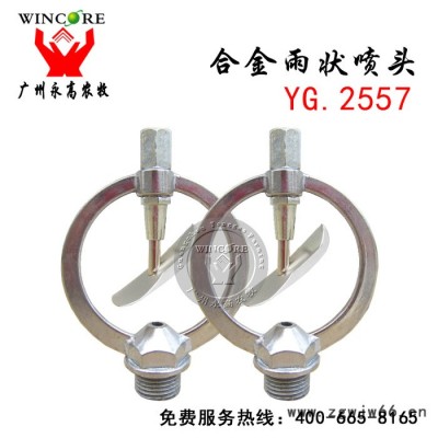 合金雨状喷头 夏季降温好帮手 猪场降温喷头 厂家促销