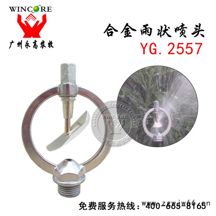 合金雨状喷头 夏季降温好帮手 猪场降温喷头 厂家促销图3