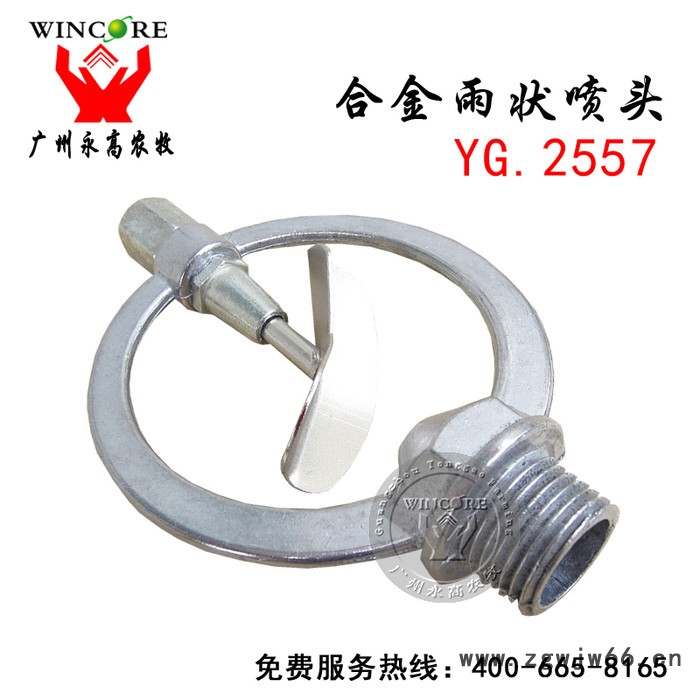 合金雨状喷头 夏季降温好帮手 猪场降温喷头 厂家促销图2