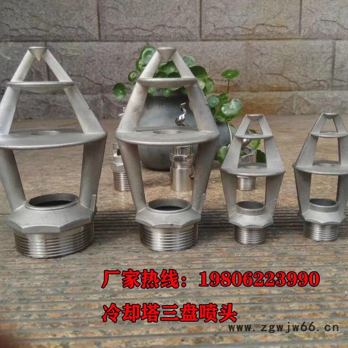 格亿DN25 不锈钢304/316L三溅式 花篮喷头宝塔喷头 冷水塔喷头 冷却塔喷头图3
