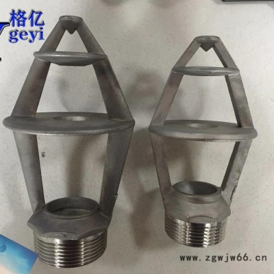 格亿DN25 不锈钢304/316L三溅式 花篮喷头宝塔喷头 冷水塔喷头 冷却塔喷头