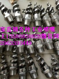 展图   dn25-dn100mm喷嘴/喷头图8