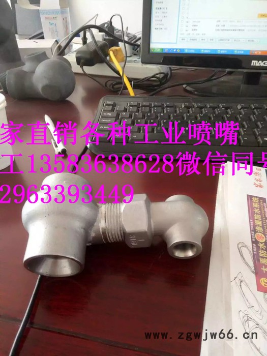 展图   dn25-dn100mm喷嘴/喷头图6