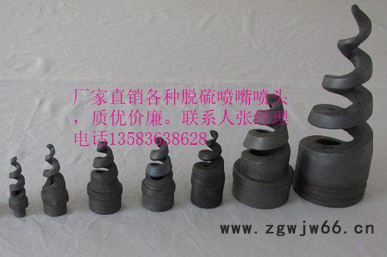 展图   dn25-dn100mm喷嘴/喷头图4