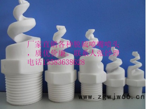 展图   dn25-dn100mm喷嘴/喷头图3