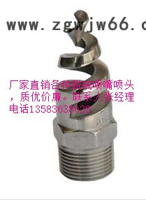 展图   dn25-dn100mm喷嘴/喷头图2