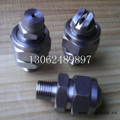 喷嘴喷头 工程车辆清洗设备 万向接头 旋射流喷头 锥扇形管道清洗喷头