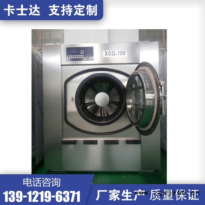 内蒙古鄂尔多斯 小型酒店宾馆工业洗衣机 洗脱两用机采用进口弹簧避震 强动力超静音图4