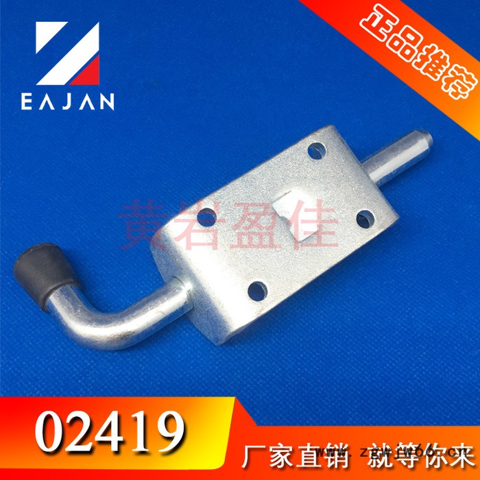 黄岩盈佳好运道02419钢镀锌弹簧插销 ****配套拉手扶把手 手柄 厢式货车铰链图4