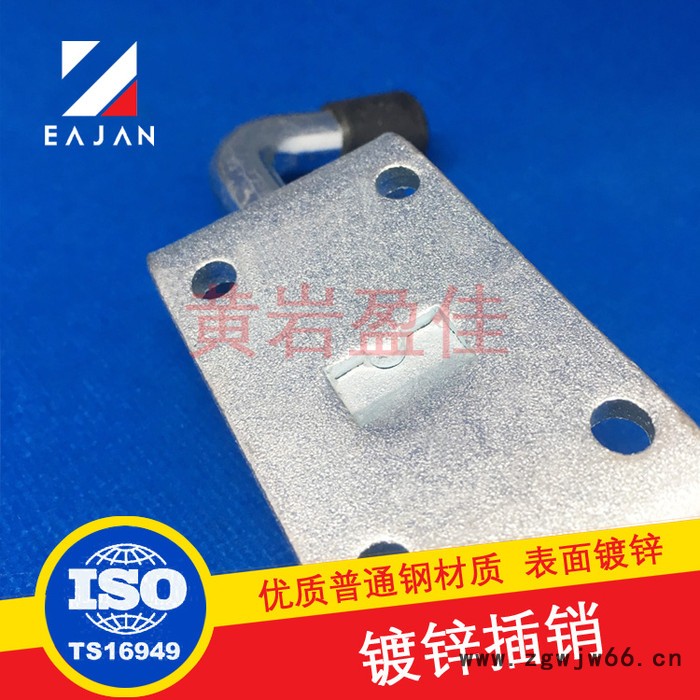 黄岩盈佳好运道02419钢镀锌弹簧插销 ****配套拉手扶把手 手柄 厢式货车铰链图7