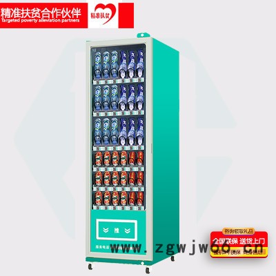 智购智供应36货道制冷扫码饮料食品综合自动售货机可视橱窗售货机 自动售货机 饮料零食 弹簧售货机 欢迎来电咨询