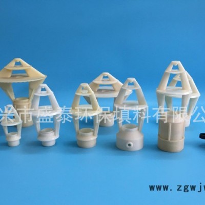 三溅式花兰喷头ABS大花兰中花兰小花兰喷头