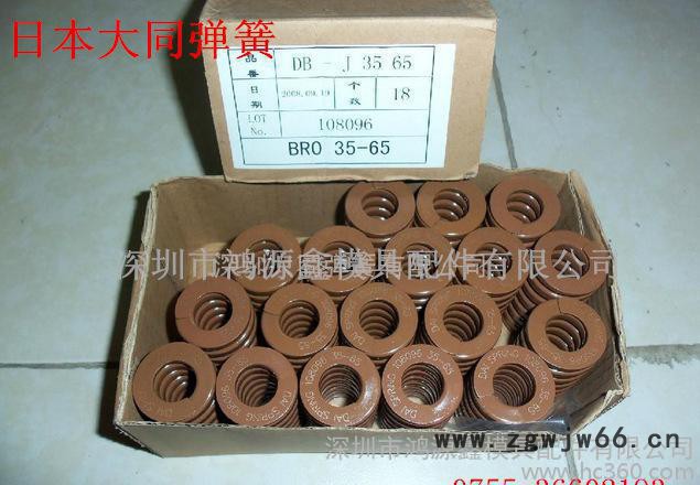，进口材质弹簧，日本标准模具弹簧，高质量模具弹簧