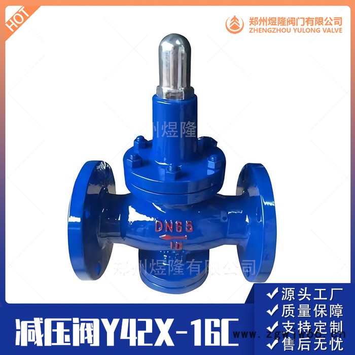 弹簧薄膜式法兰Y42X-16C碳钢 气体减压阀 空气减压阀 水用减压阀图2