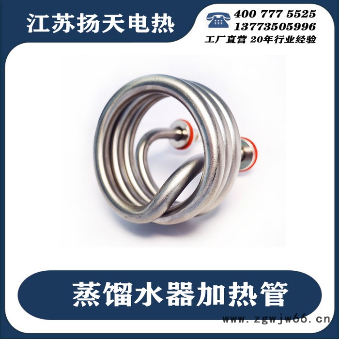 电热蒸馏水器加热管 220V螺旋弹簧蒸馏水机发热管380V 2.5KW4.5KW 不锈钢加热棒 防爆加热棒图3