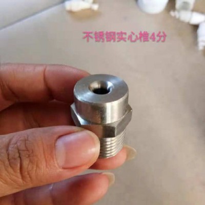 格亿4分-DN15 不锈钢实心锥喷头 湿电除尘喷头304/316L