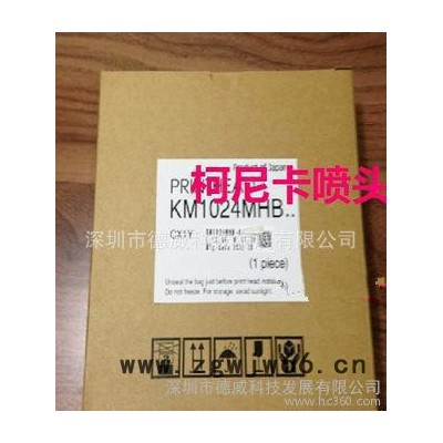 【原装进口】 全新柯尼卡喷头 Konika 1024/14
