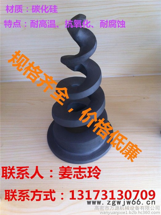 碳化硅螺旋喷嘴喷头/耐高温喷嘴喷头图4