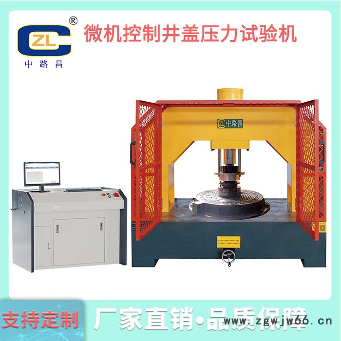 井盖测试仪井盖压力检测设备 直销井盖承载强度检测设备 井盖压力试验机图5