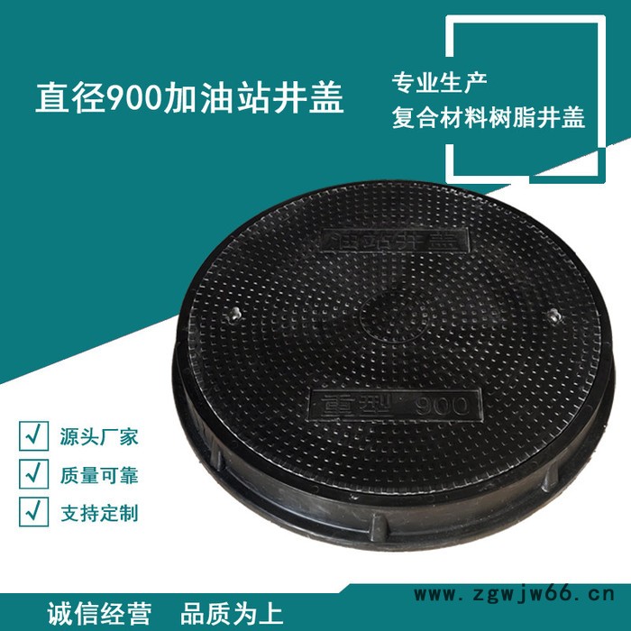 佳航加油站过重型车井盖  DN900SMC承重井盖  圆形密封井盖  玻璃钢井盖图6