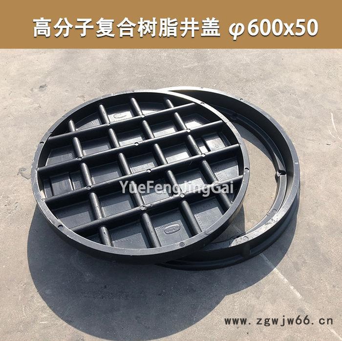 圆形井盖 高分子复合树脂井盖耐腐蚀阻燃防滑防盗井盖高强度阴井盖支持定制φ600x50mm山东井盖厂家图4