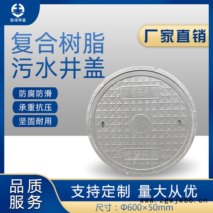 圆形井盖 高分子复合树脂井盖耐腐蚀阻燃防滑防盗井盖高强度阴井盖支持定制φ600x50mm山东井盖厂家图2