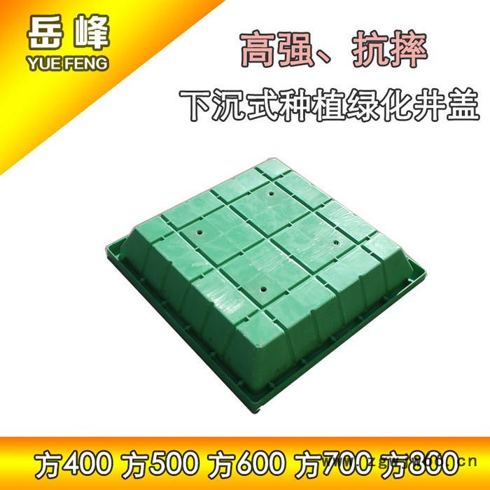 岳峰井盖**草盆井复合树脂方形下沉式绿化井盖种植井盖花盆井盖隐形园林草坪井盖强度高耐腐蚀支持定制图2