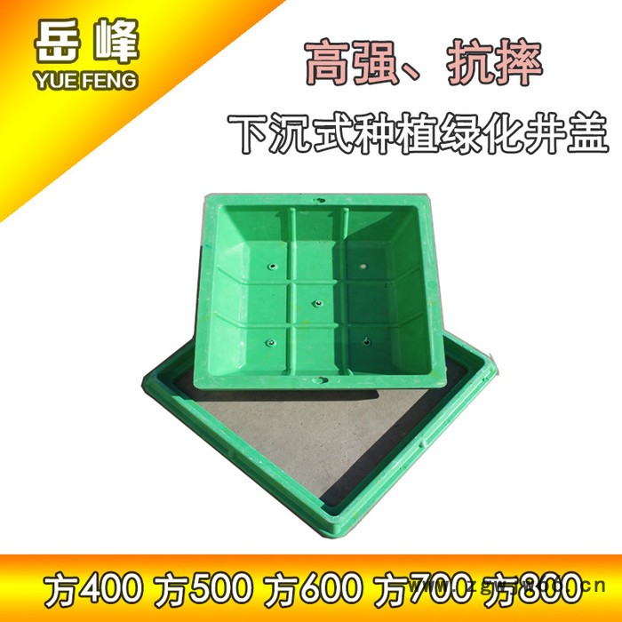 岳峰井盖**草盆井复合树脂方形下沉式绿化井盖种植井盖花盆井盖隐形园林草坪井盖强度高耐腐蚀支持定制图3