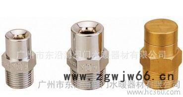 平安ZSTWB型离心式水雾喷头图2