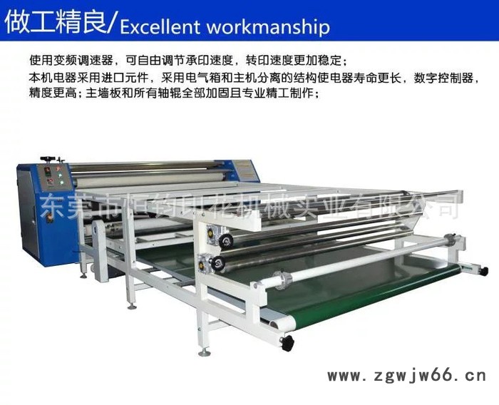 东莞滚筒转印机 滚筒升华数码转印机 广东滚筒印花机 恒钧滚筒烫画机 数码转移机图3