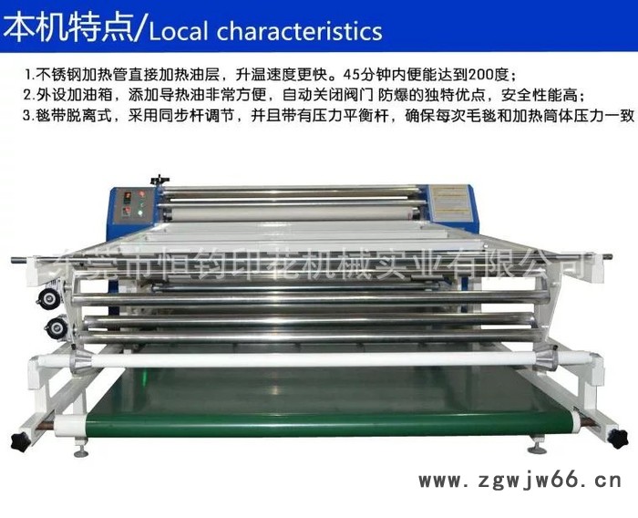 东莞滚筒转印机 滚筒升华数码转印机 广东滚筒印花机 恒钧滚筒烫画机 数码转移机图4