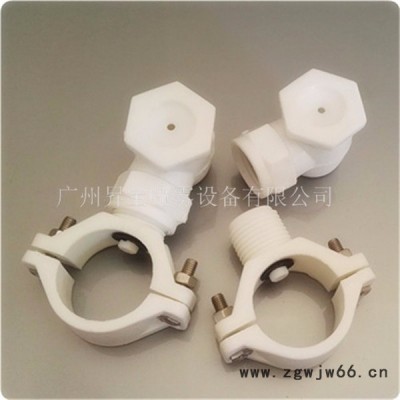 喷淋喷嘴系列 塑料喷嘴 真空箱冷却喷头 拐角冷却喷头 除尘喷嘴