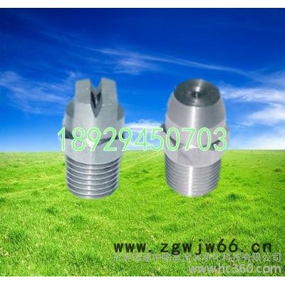 不锈钢喷嘴、喷头、扇形、圆锥形、塑料PP喷嘴喷头