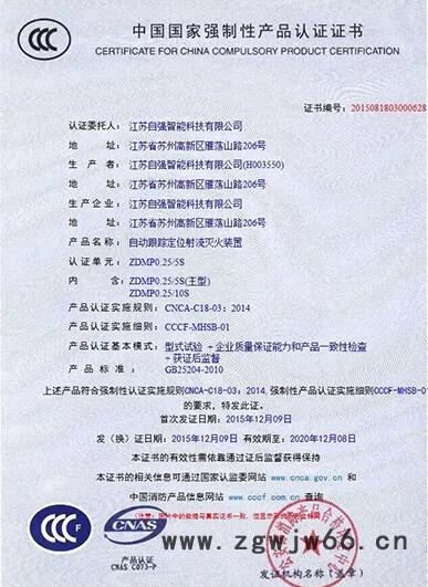 【江苏自强】大空间智能喷头  大空间智能旋转喷头图2