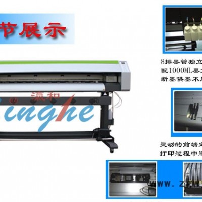 瀛和爱普生5代喷头高精度1.6米/1.5米写真机喷绘机
