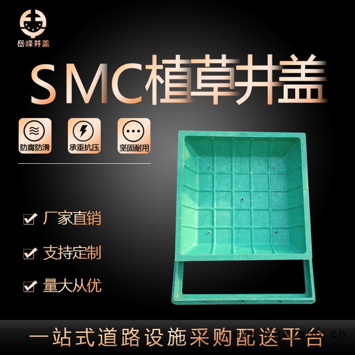 岳峰种植井盖草盆井盖smc方形600*600隐形井盖市政绿化图2