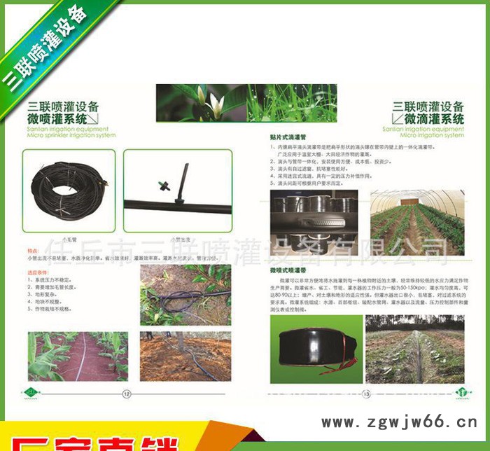 变频器 伸缩喷头 微喷带滴管带 农业滴管设备图2