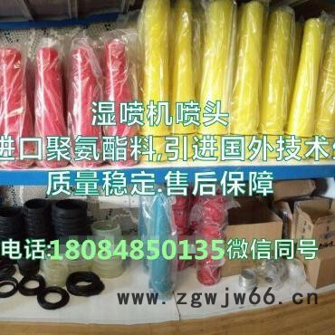 铁建喷头湿喷机专用喷头重工程湿喷机专用各易损配件**图2