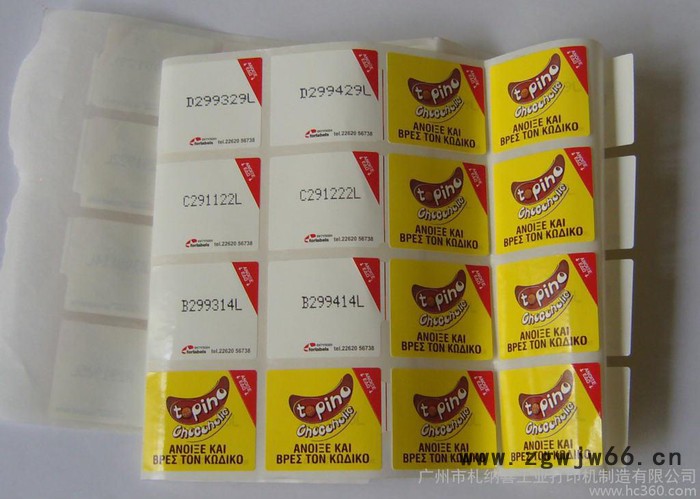 供应意大利札纳喜ZanasiZ5000意大利 喷头自由移动式喷码机图2