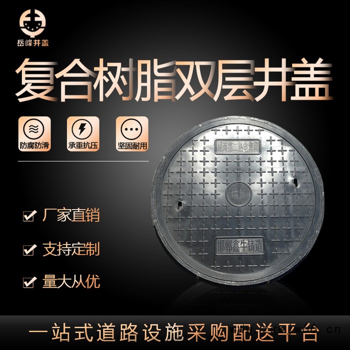岳峰700*50双层复合井盖 检查井盖图4