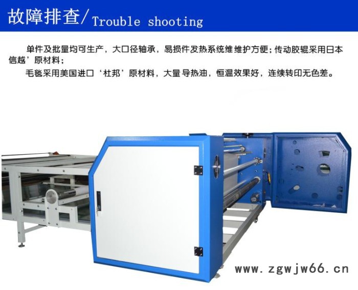 滚筒热升华印花机 滚筒热转印机器 滚筒热升华转印机 滚筒烫画机图7