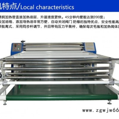 滚筒热升华印花机 滚筒热转印机器 滚筒热升华转印机 滚筒烫画机