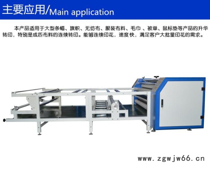 滚筒热升华印花机 滚筒热转印机器 滚筒热升华转印机 滚筒烫画机图5