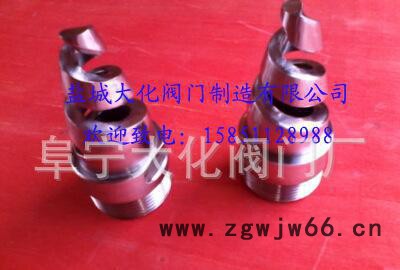 螺旋喷头.矿用喷头.   喷嘴.管道接头.图2