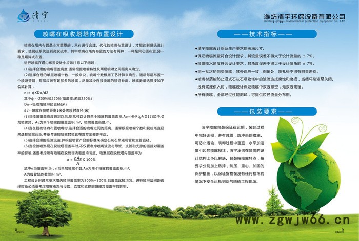 格亿机械DN15 4分涡流喷嘴喷头图3