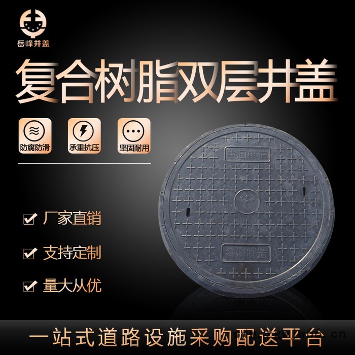 双层井盖复合树脂高承重圆形井盖带内子盖高强度井盖支持定制直径750*60mm山东淄博岳峰井盖厂家图4