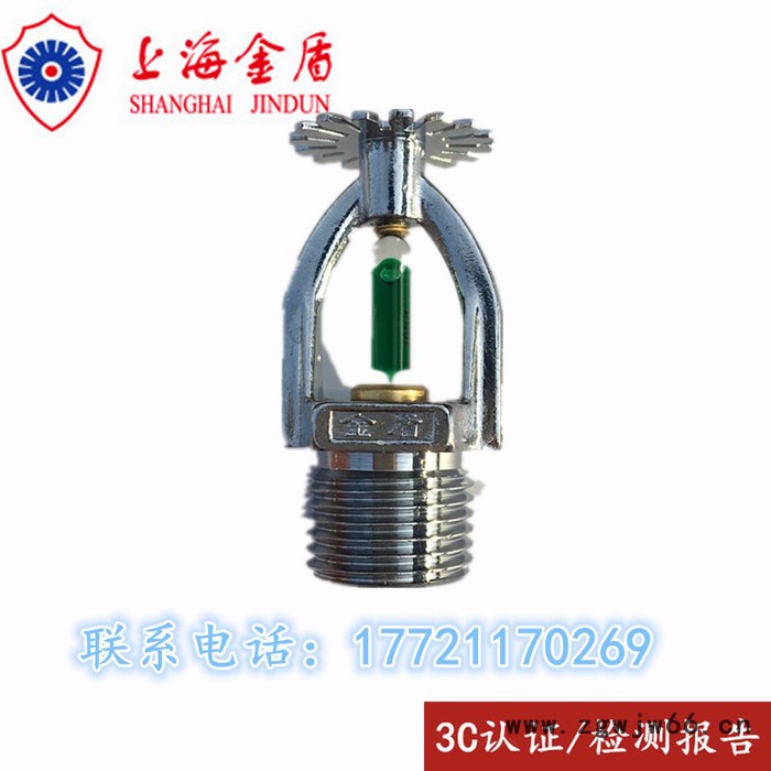 上海金盾隐蔽式喷头ZSTDY-15-68℃ 美国可靠泰科威景唯特利瑞城川消三崎图6