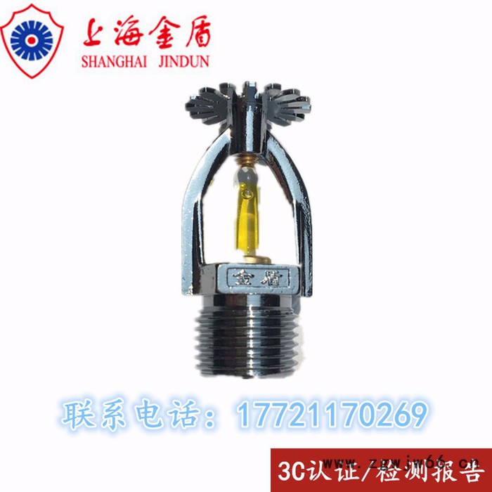 上海金盾隐蔽式喷头ZSTDY-15-68℃ 美国可靠泰科威景唯特利瑞城川消三崎图4