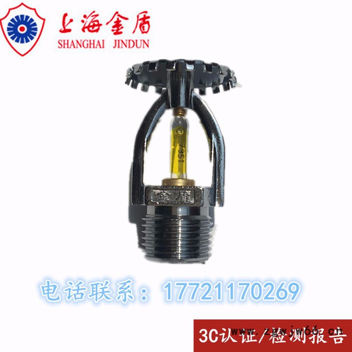 上海金盾隐蔽式喷头ZSTDY-15-68℃ 美国可靠泰科威景唯特利瑞城川消三崎图3