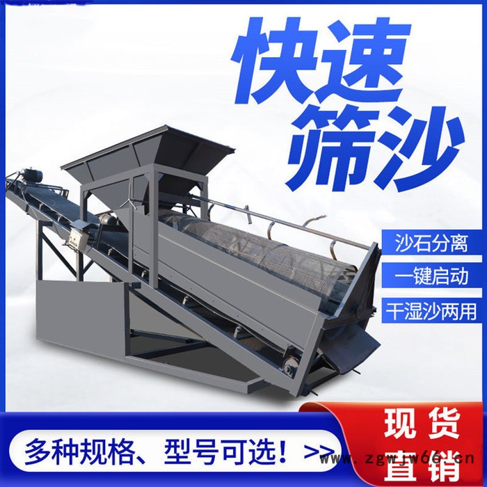 滚筒筛沙机 20小型滚筒筛 有轴滚筒筛 盛科机械 性能稳定图4